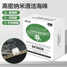 纳米海绵魔力擦手机主板清洁海绵除oca胶清洁屏幕主板棉块清洁球