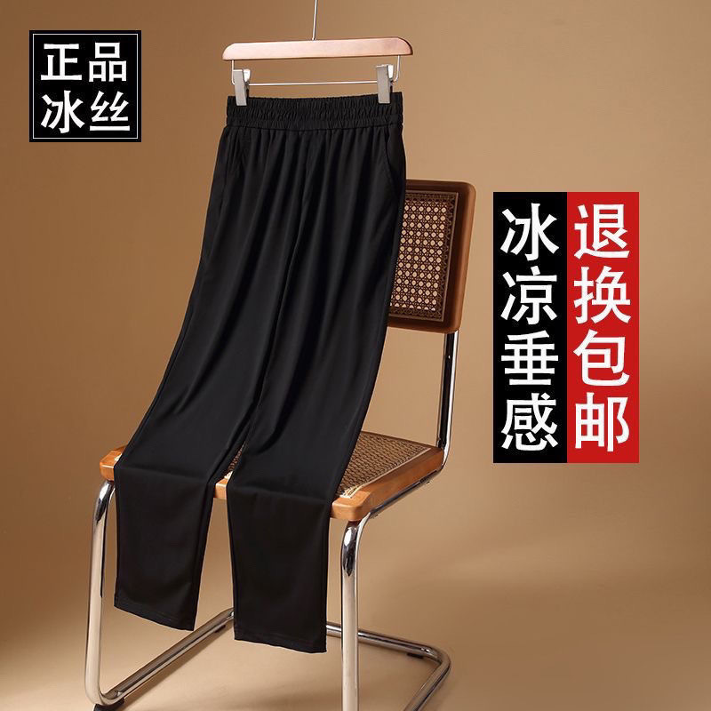 Middle-aged Mother Pants Summer Thin Middle-aged plus size Women's Pants Summer Ice Silk Pants Old Man Pants Straight Pants Grandma Pants