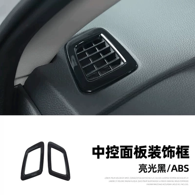 CRV/Haoying piano bright black: Other Automotive Interior Supplies - 23-crv-shadowinstrument-panel-air-outlet-framepiano-black-crv2325c