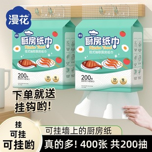 Wall-Mounted Kitchen Paper Towel Holder, 200 Sheets Large Pack, Pull-Down Extraction Type, Oil-Absorbing Kitchen Oil-Wiping Cooking Paper S
