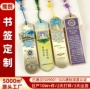 城市定做定制腐蚀书签