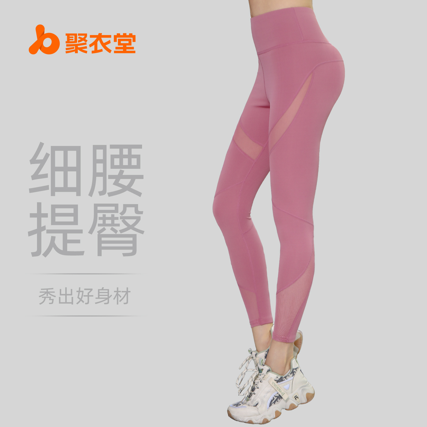 Juyitang melocotón yoga pantalones de las mujeres cintura alta estiramiento malla costura medias deportivas cadera levantamiento fitness pantalones mujeres