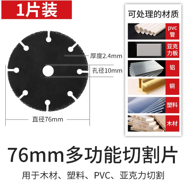 3 -inch multi -function saw blade