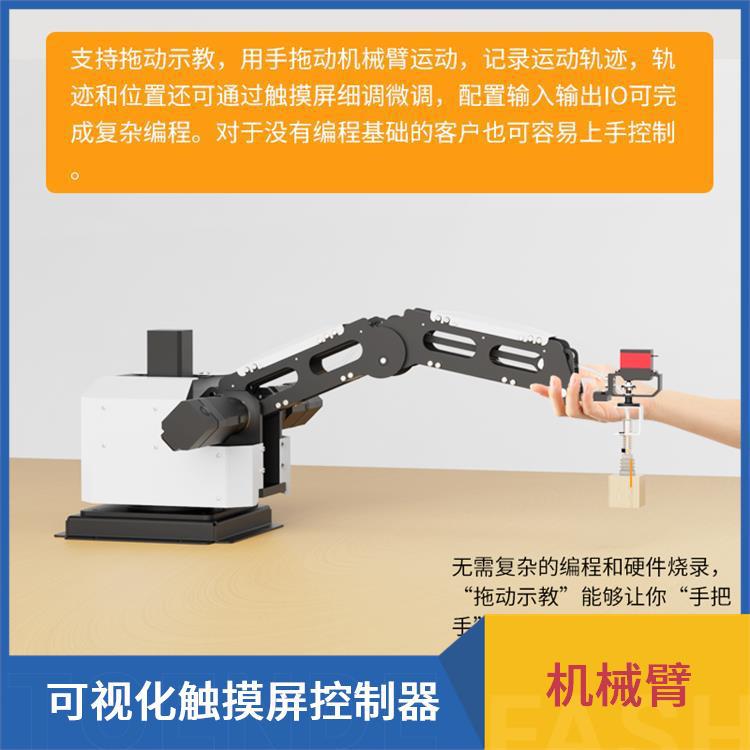 步进闭环机械臂 ZKBOT-4042 多轴协同流畅 桌面自动化设备