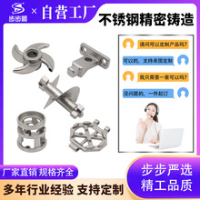 不锈钢浇筑件304精密铸造加工非标铸钢加工304不锈钢铸造加工