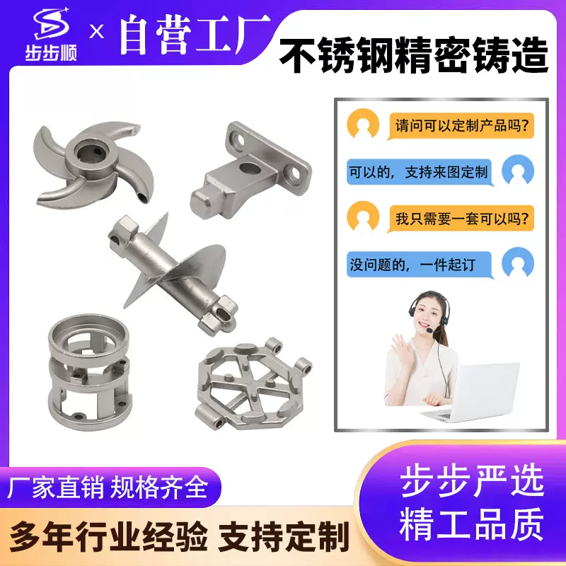 不锈钢浇筑件304精密铸造加工非标铸钢加工304不锈钢铸造加工