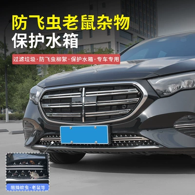 Starry Sky Grille Radiator | Automobile anti-insect net