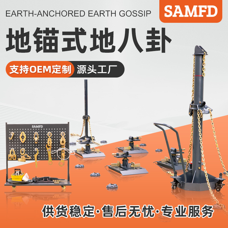 地八卦地锚式大梁校正仪主拉塔辅拉塔汽车简易钣金维修工具