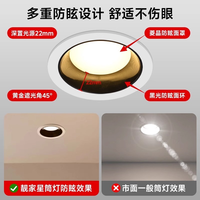 筒灯嵌入式全光谱护眼防眩光家用无主灯led射灯深藏杯新款射灯|undefined