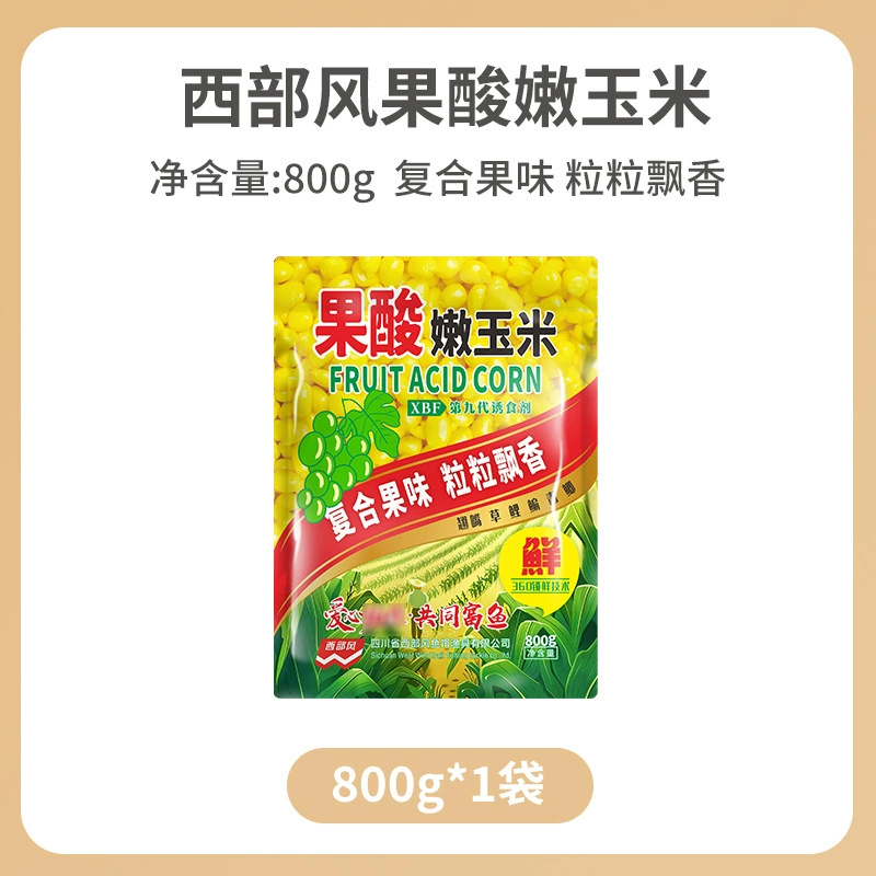 Xibu Feng VB Кукурузная приманка для травяного карпа - сладкая нежная рыболовная частица, 100% натуральный вкус