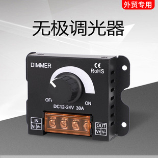 Led Dimmer Brightness Adjustment Control Dimmer Knob Voltage Regulation Stepless Switch Dc12V-24V 30A Dc