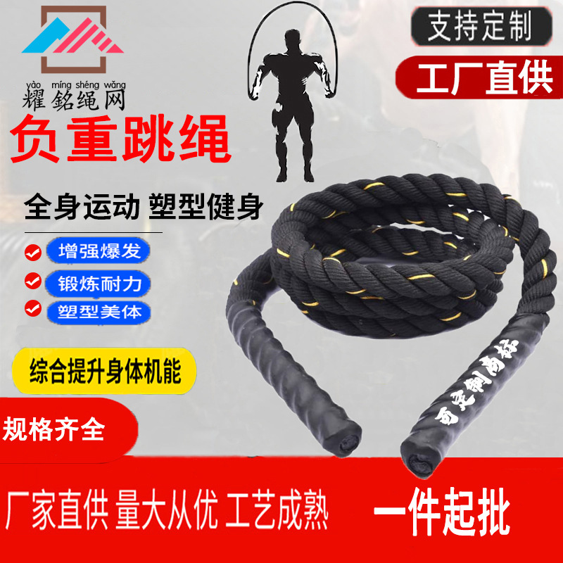 Factory Price Gym 2.8m 3m Aerobics Aerobics Weight Rope Skipping Rope Skipping Rope Skipping Rope