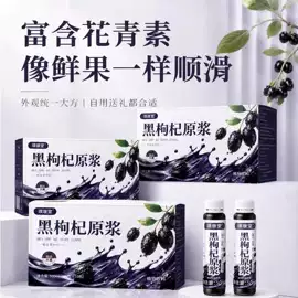 果蔬汁;枸杞及其制品;石斛/枫斗
