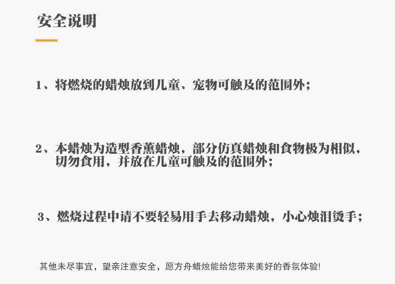 安全说明（杯蜡版）