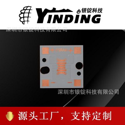 YINDING銀錠HKL531大功率led燈珠銅基板PCB散熱片舞台燈led基板