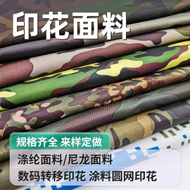 涤纶面料;面料加工定制;尼龙面料