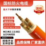 防火电缆BBTRZ,BTTRZ,BTTZ,,NG-A(BTLY)矿物质绝缘电缆合肥电缆厂