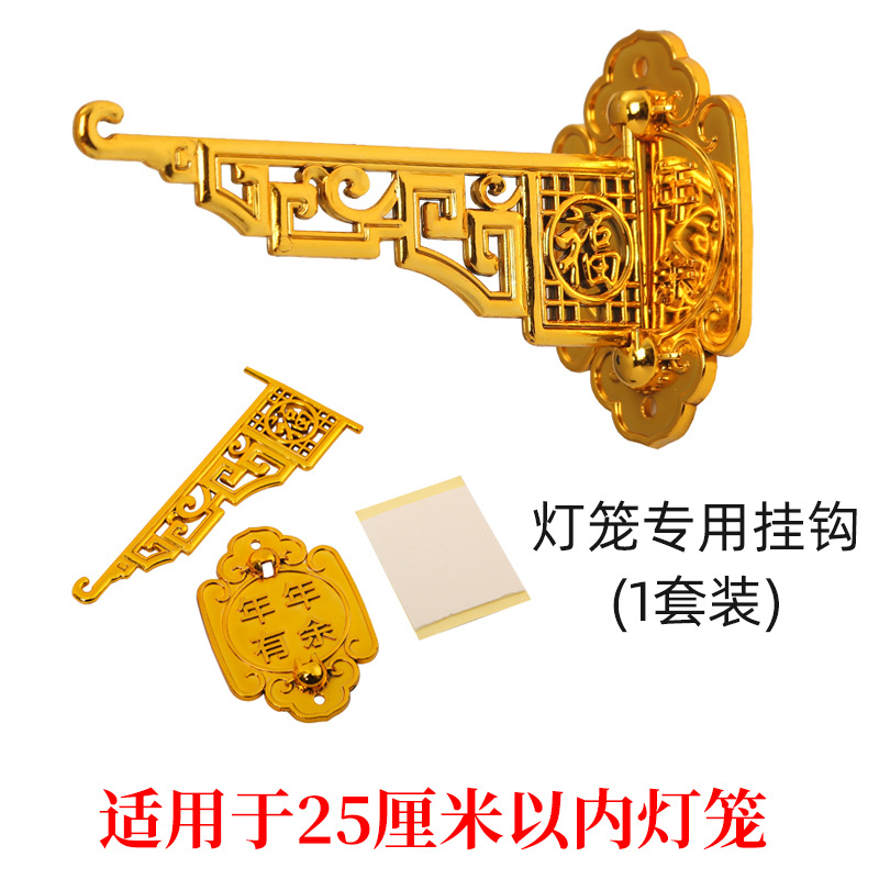 新款中式中国风灯笼挂钩装饰灯笼配件专用黏钩免打孔无痕胶钩子