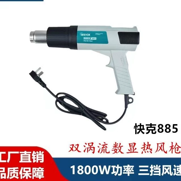 QUICK термоусадочный термоусадочный термоусадочный пленка бесщеточный термоусадочный термоусадочный термоусадочный пленочный сварочный промышленный горячий воздуховодный цилиндр