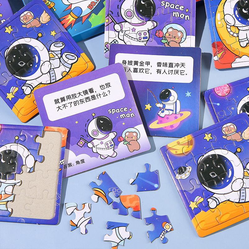 宇宙飛行士小さなパズル子供の宇宙飛行士パズル赤ちゃん早期教育知育玩具幼稚園クリエイティブギフト卸売|undefined