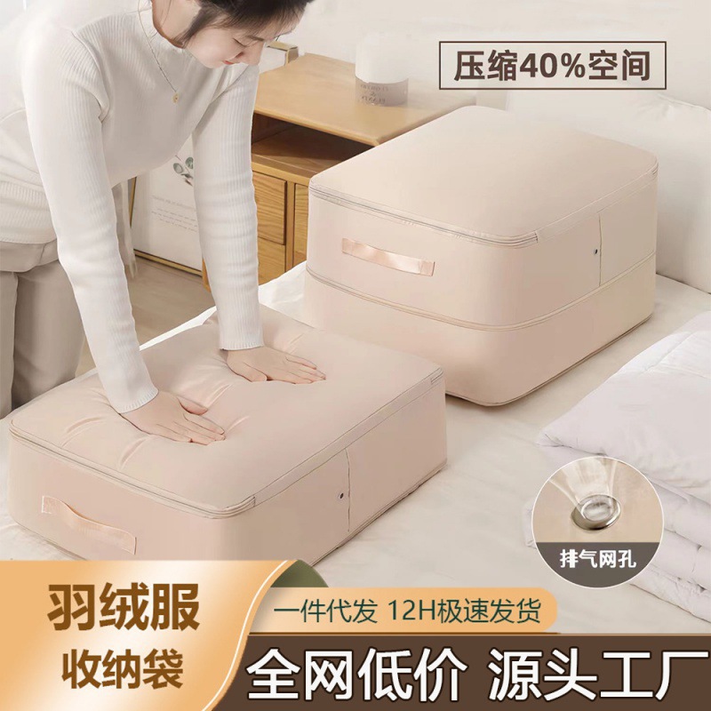 퀼트 다운 재킷 보관 가방 압축 적합 가방 습기 방지 퀼트 가방 의류 포장 보관 상자 옷장 적합 상자