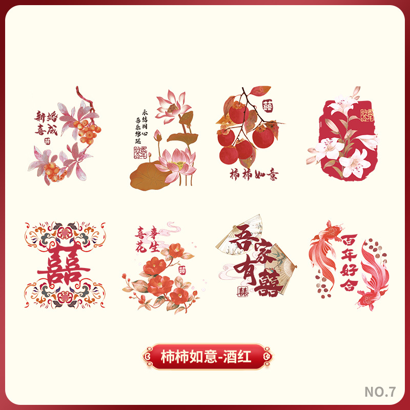 Burgundy-persimmon ruyi egg sticker [1 piece]