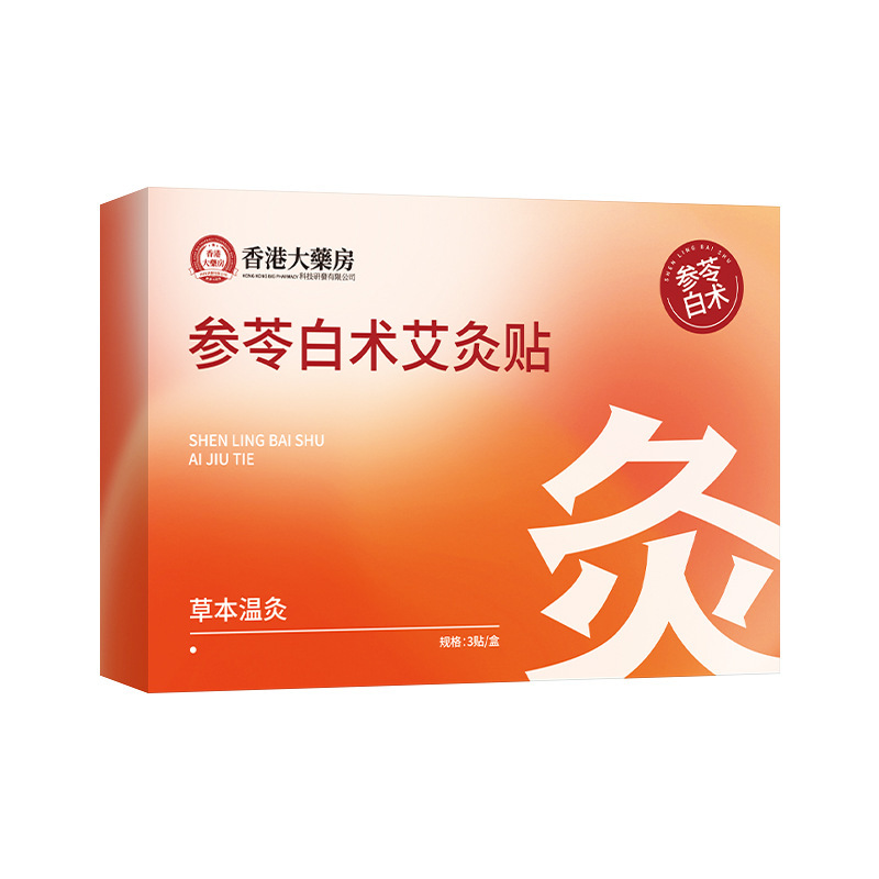 香港薬局 高麗人参と白術灸パッチ 経穴パッチ 軽量パッチ 肩と首のパッチ 腰椎関節パッチ よもぎパッチ|undefined