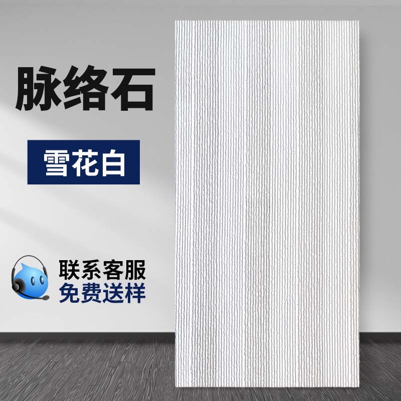 Nueva línea de piedra, porcelana suave, pared exterior, superficie decorativa, losa grande, cultura, piedra de arrozales, material flexible ultrafino, fondo de puerta, piedra de veta