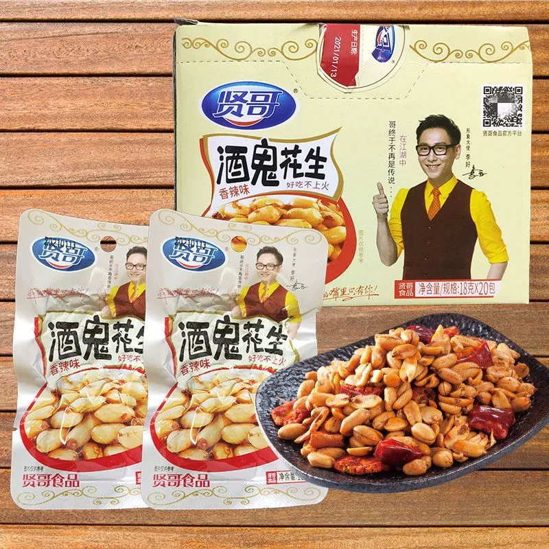 Сиань старший брат пьяница арахис 18 г * 20 пачек вино овощи Пряный арахис жареные закуски оптом