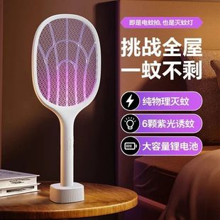 Electric Mosquito Swatter, Fly Swatter, Household Rechargeable and Durable New Mosquito Repellent Artifact, Electric Mosquito Swatter, One Piece Cross-Border Manufacturer