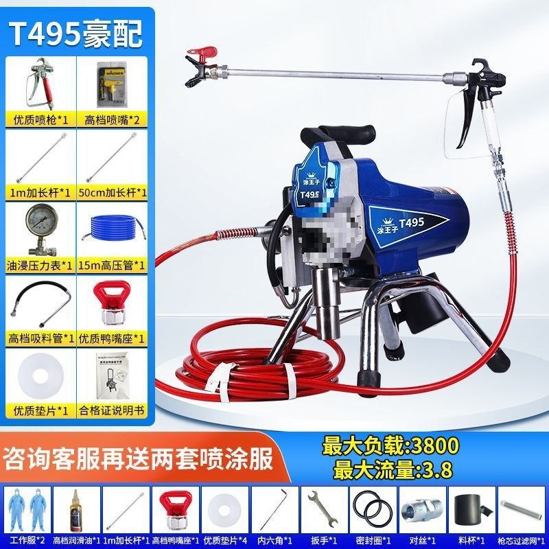 pkp ラテックスペイントスプレー機オールインワン小型電気高圧エアレスハイパワーペイントカラー鋼塗料|undefined