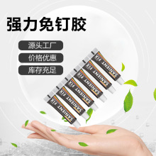 MS免钉胶辅助贴批发金属陶瓷玻璃胶强力防水英文款代订胶厂家直供