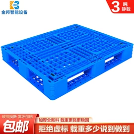 仓储货架;其他仓储设备;塑胶托盘