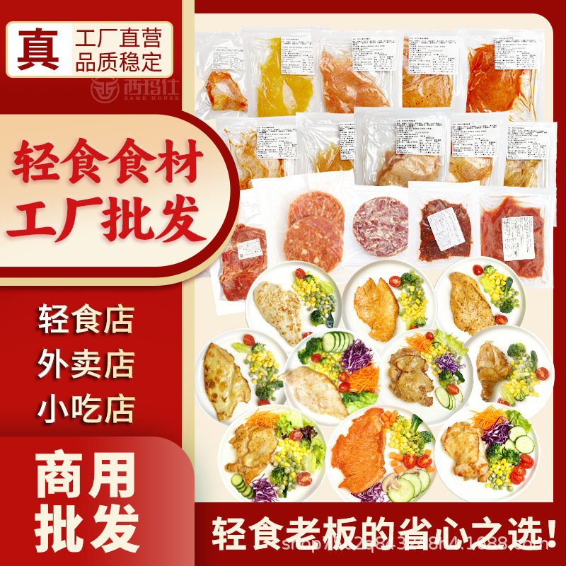 轻食食材鸡排半成品商用汉堡牛肉饼鸡胸排鸡腿排黑椒牛柳冷冻批发