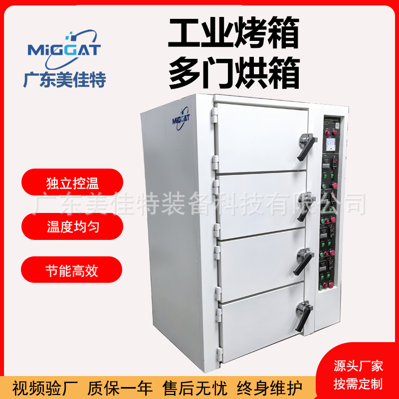 Industrial High-Temperature Oven, Hot Air Circulation Oven, Independent Temperature Control Constant Temperature Oven, Four-Chamber Internal Heating Drying Oven