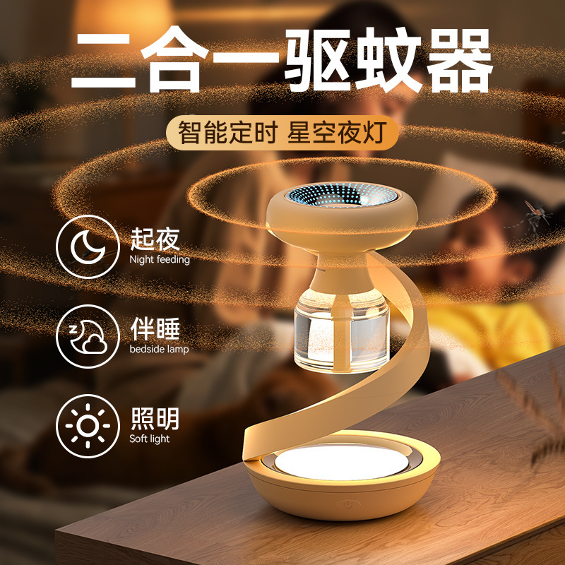 家庭用蚊よけ器電気蚊よけ液蚊よけ赤ちゃん妊婦充電式蚊よけ神器知能タイミング|undefined