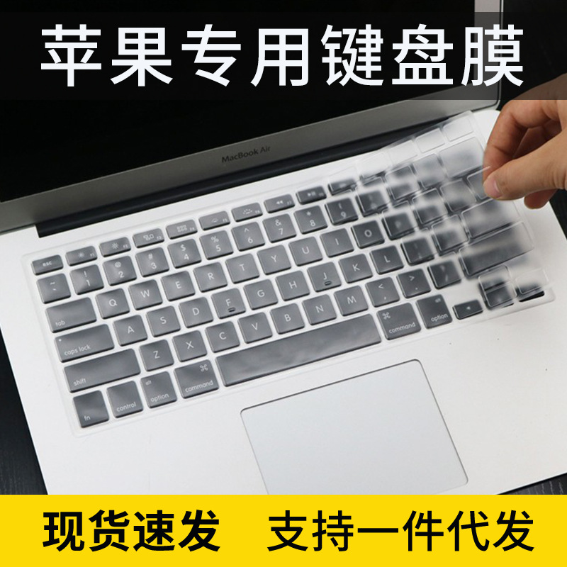 适用苹果MacBook Pro A1278键盘膜A1286笔记本电脑A1398防尘A1502