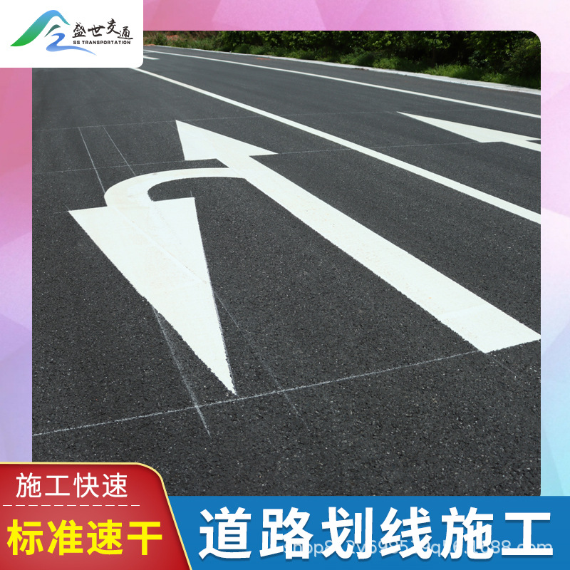 道路划线工程斑马线箭头停车场车位禁止停车黄白网格线标线施工