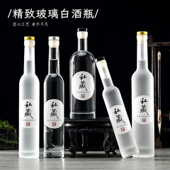 現物は蒙砂氷酒瓶ガラス酒瓶礼箱を提供して、空酒瓶を包装して酒を醸造します。