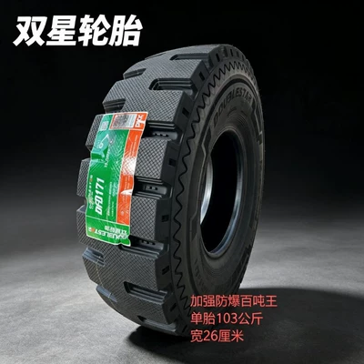 Double Star Explosion-Proof Mining Yük maşını şinləri - 1200r20-patterned-mining-tire-171
