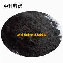 �пƿƃ� �{�������~ 100-200nm CuO ���������~��ĩ