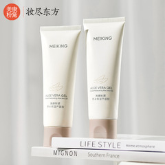 Meikang Fendai herbal aloe vera gel 80g men and women hydrating moisturizing skin care cream hydrating gel cream non-sticky