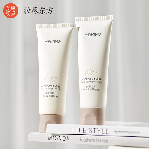 Meikang Fendai herbal aloe vera gel 80g men and women hydrating moisturizing skin care cream hydrating gel cream non-sticky