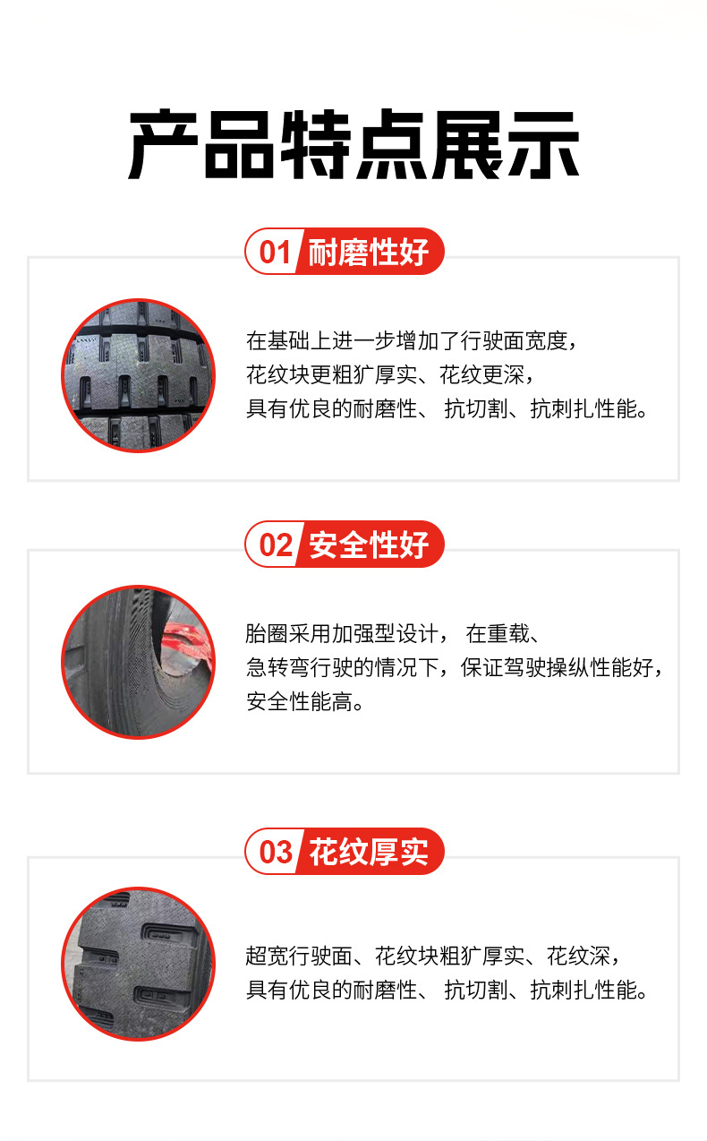卡车轮胎详情页_07.jpg