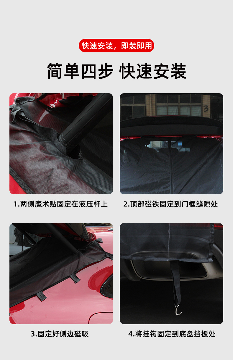 Car Trunk Mosquito Net Magnetic Suction Type Suv Off-Road Vehicle Tailgate Mesh Curtain Outdoor Camping Car Mosquito Net