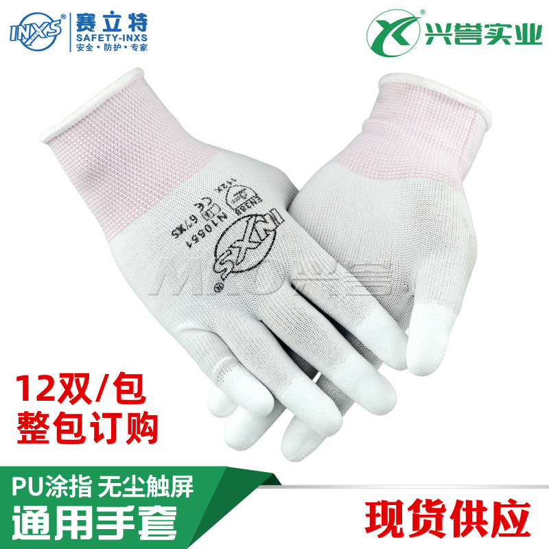 Selite N10551 Pu Coated Finger Dust-Free Touch Screen Lightweight Breathable Flexible Assembly Work Gloves for Auto Repair Selite N10551 Pu Coated Finger Dust-Free Touch Screen Lightweight Breathable Flexible Assembly Work Gloves for Auto Repair