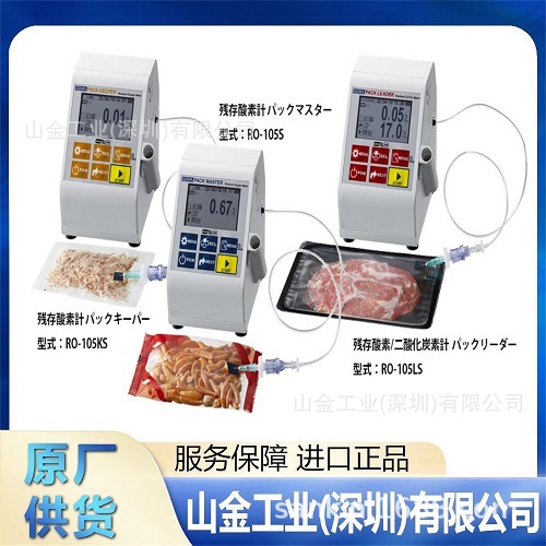 现货 IIJIMA饭岛电子 低浓度氧分析仪 PS-820-L