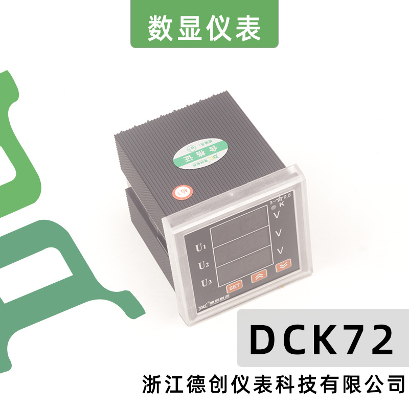 德创科技 DCK72 AU3 200R/M 转速表 智能电测仪表 数量表
