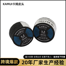 KAMUI卡姆台球皮头14mm大头杆头中式黑八8九球杆枪头桌用品配件