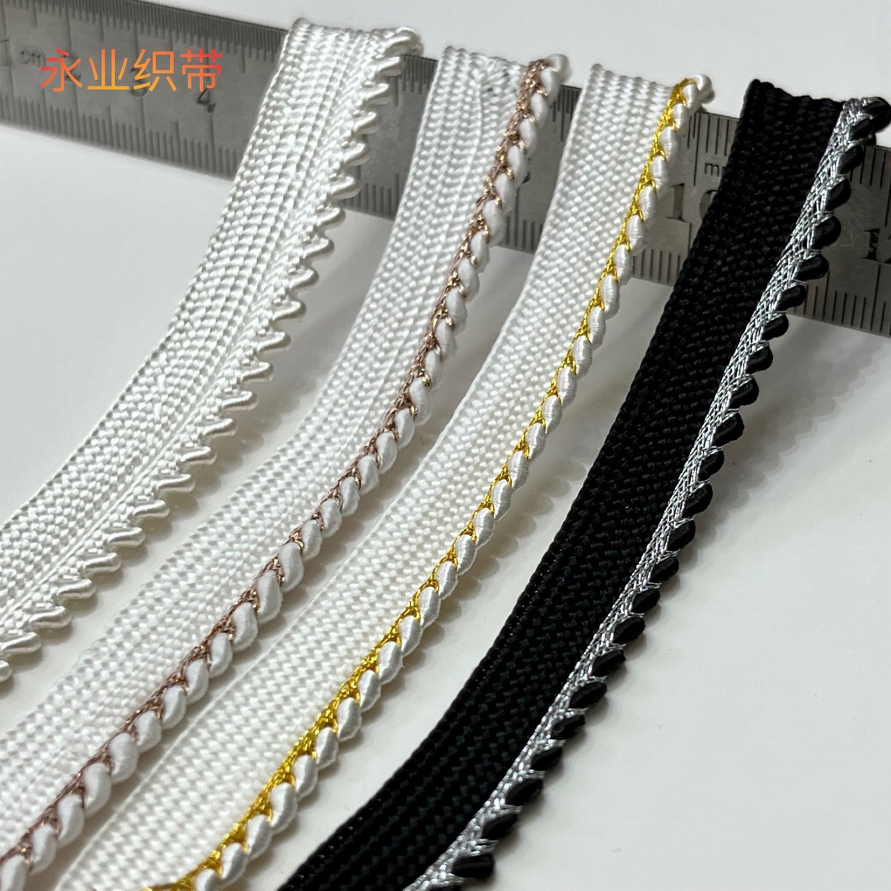 现货批发 子母带包芯绳涤纶滚边条服装辅料花边装饰收边条嵌牙条